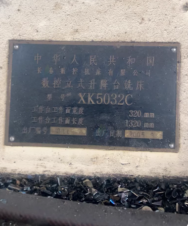 沧州地区处理5032立铣床