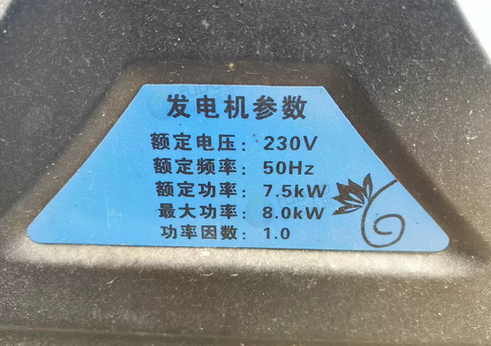 柳州地区处理8千瓦汽油发电机