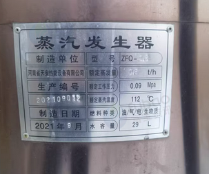 石家庄地区处理圆形蒸汽发生器两个