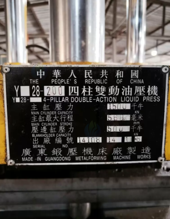 潍坊市地区工厂处理广锻Y28-200四柱双动液压机