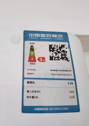 北京地区处理韩电空调两台、格力空调一台