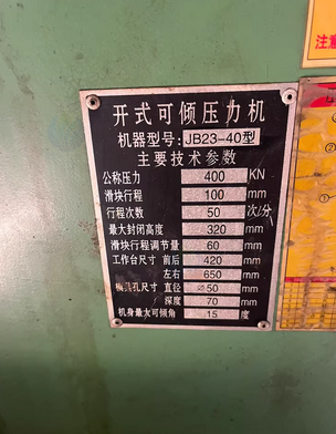北京地区工厂处理通风管道加工设备冲床、铆钉机、等离子切割机、拱扳法兰机、气动折弯机、角钢法兰机、升降机、起重机等