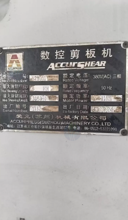 聊城地区处理爱克数控剪板机