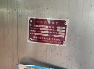 潍坊地区处理JP90-300卷盘式喷灌机