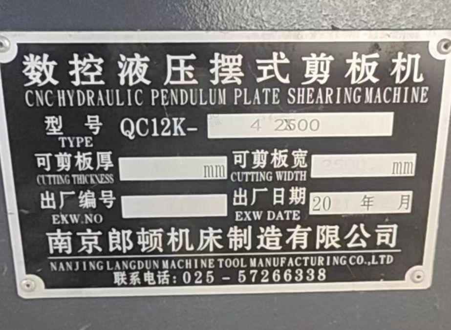 周口地区闲置处理数控液压摆式剪板机