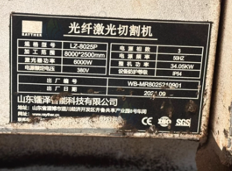 聊城地区公司处理激光切割机