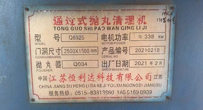 苏州地区工厂处理通过式抛丸清理机