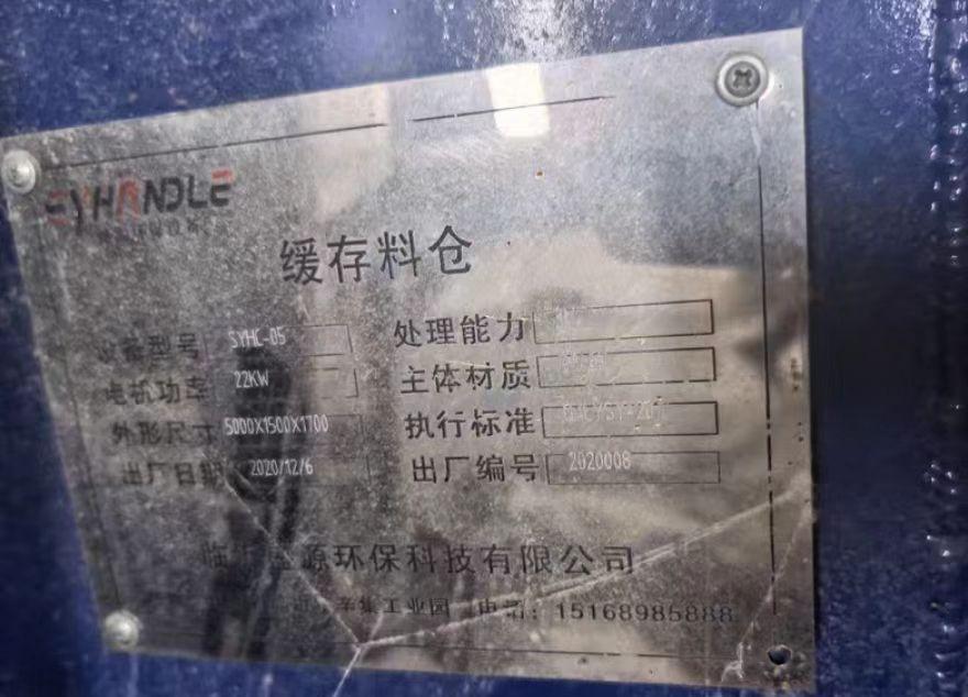 濮阳地区处理预碎料仓、混合机、负压仓、化制烘干一体机、缓冲料仓等饲料工厂设备