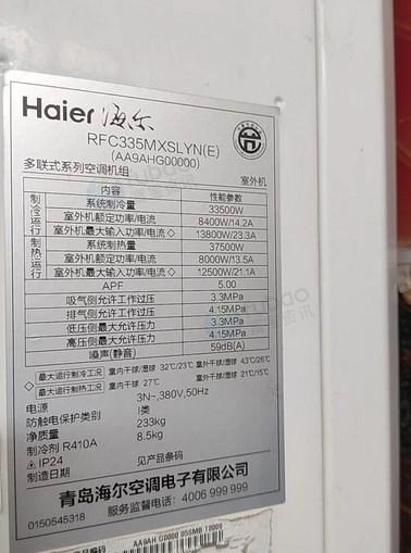 保定地区处理中央空调16匹和32匹