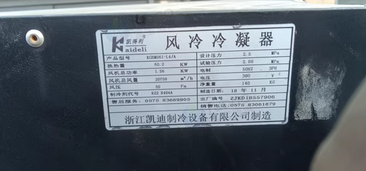 武汉地区个人处理世纪冰山SJBS-CYQ-60L储液器