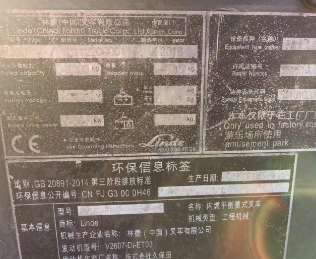 廊坊地区处理林德叉车