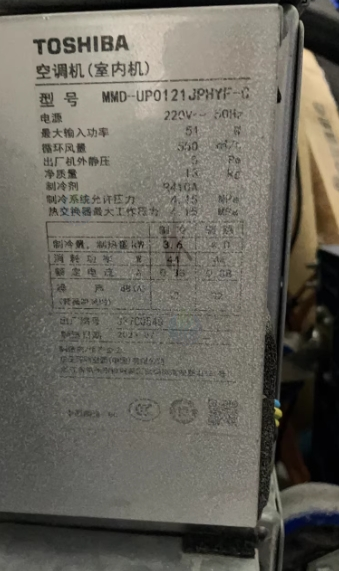 深圳地区处理东芝中央空调风管机