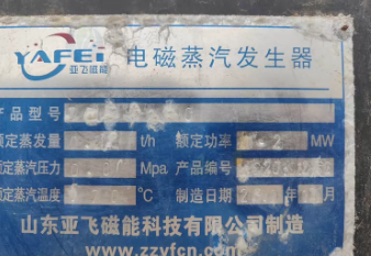 聊城地区处理电磁蒸汽发生器