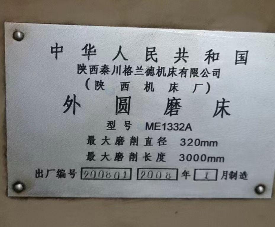 南阳地区工厂处理格兰德外圆磨床、鑫盛卧式车床