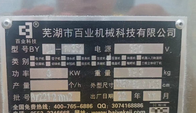 珠海地区处理BY20-70切菜机