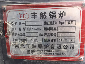 沧州地区处理燃气热水锅炉