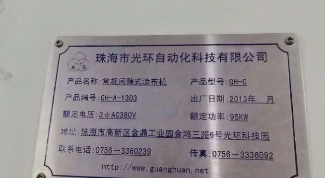 珠海地区处理光环15米涂布机、茜恩转庳甸赓打盘二封机、真空烤箱、高温压力化成柜、半自动卷绕机、冲壳机等