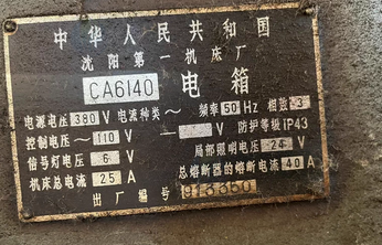 唐山地区处理沈阳机床CA6140车床