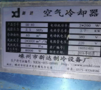 青岛地区处理2台冷冻机组