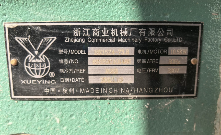 无锡市地区处理冷库设备2套