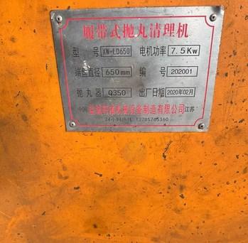 沧州地区处理轩威326抛丸机