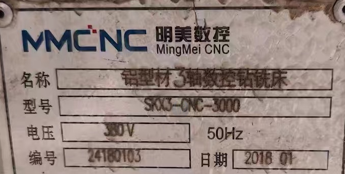 天津地区处理铝型材3轴数控钻铁床