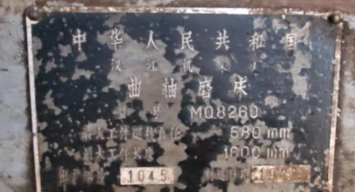 湛江地区处理普通车床、曲轴磨床、钻床等