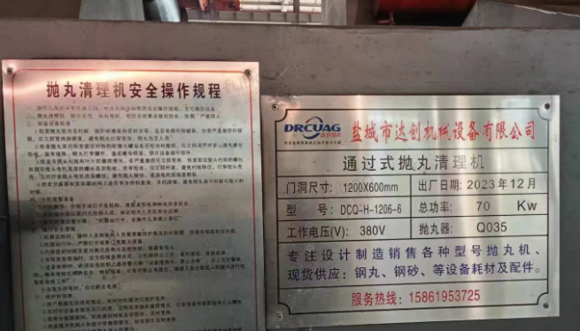 中山地区处理大型通过式抛丸清理机