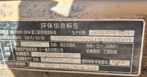 大理地区处理三一75挖掘机
