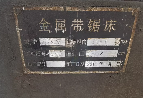 福州地区处理金属带锯床