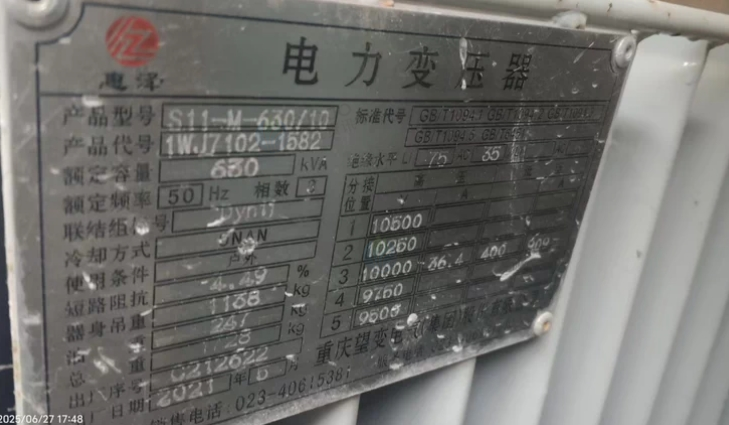 贵阳地区处理320KW8级发电机一台、630KW8级发电机两台、冲击80水机两套630KW变压器两台