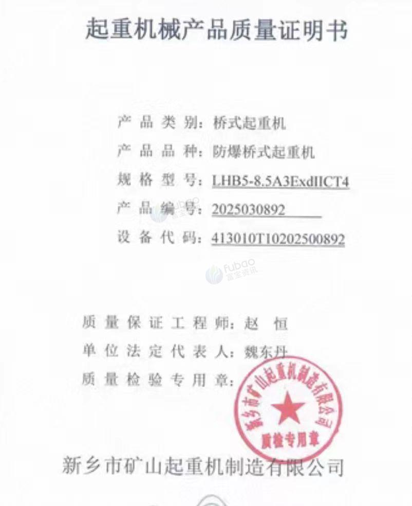 酒泉地区工地处理五吨桥式起重机带电机减速机