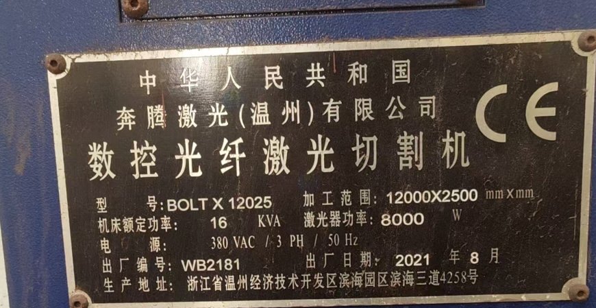 供应：二手激光切割机、立车