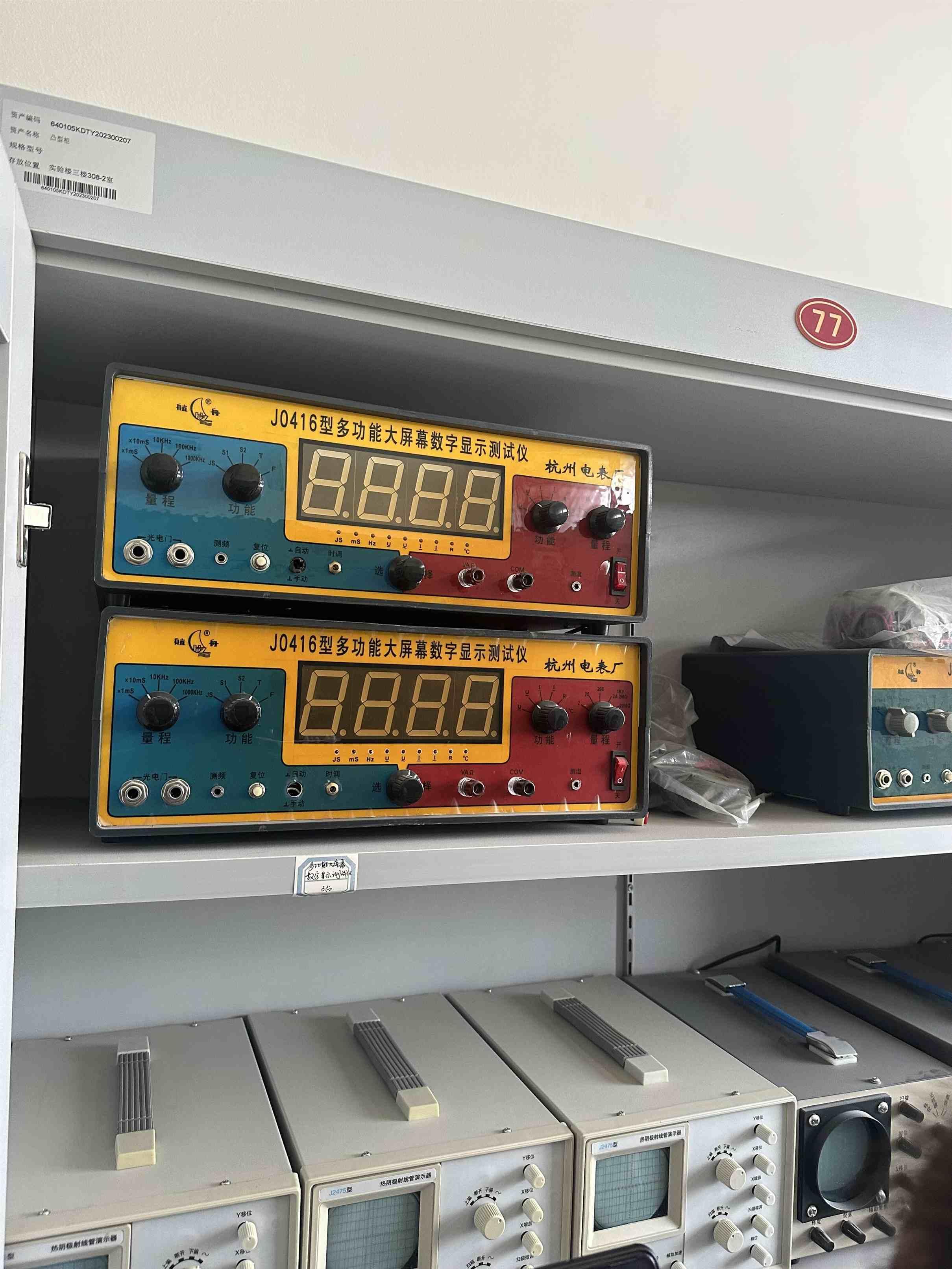 12月26日银川学校其他仪器仪表报废资产处置项目转让公告