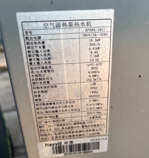 连云港地区工厂处理空气能4台