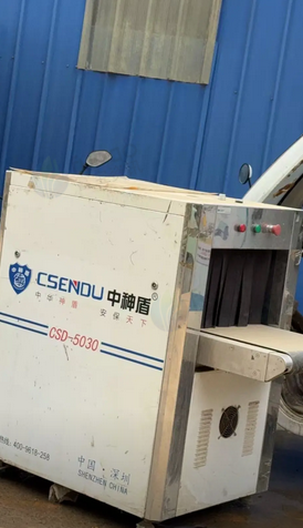 河池地区处理安检机