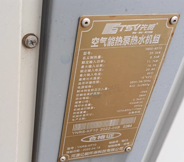 苏州地区工厂处理空气能热泵机组