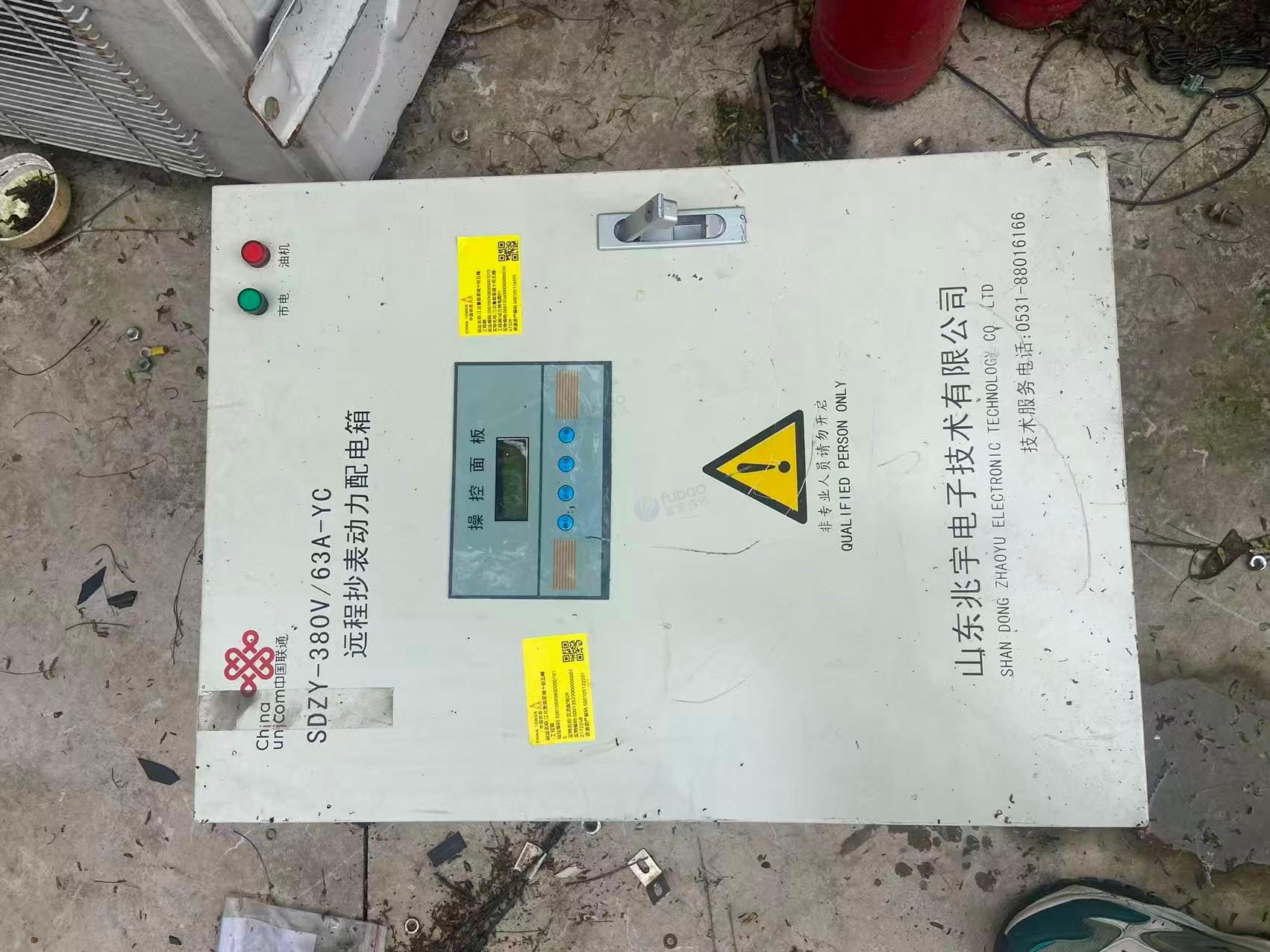 12月30日重庆渝北铁塔公司一体化机柜、动力及环境监控单元、UPS电源柜等报废资产一批（包2）转让公告