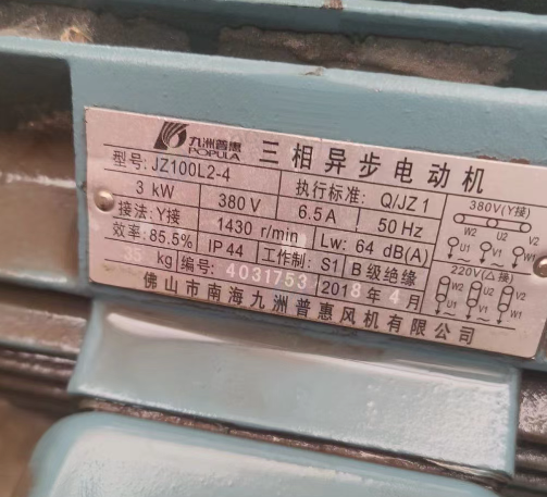 宝鸡地区更新处理电机