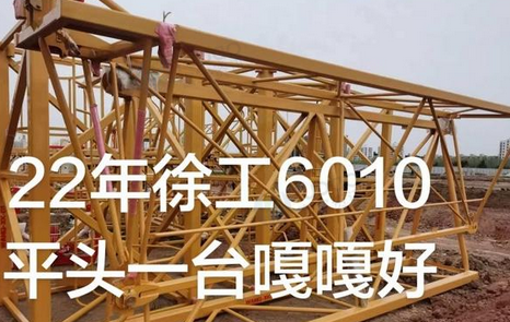 济南地区处理22年徐工6010塔吊