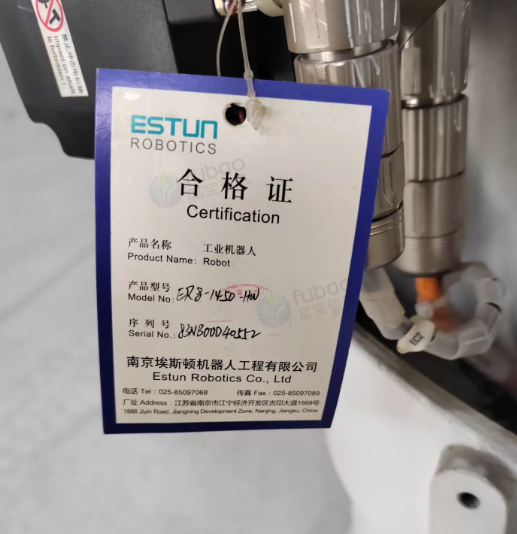 淮安地区工厂处理埃斯顿工业机器人4台