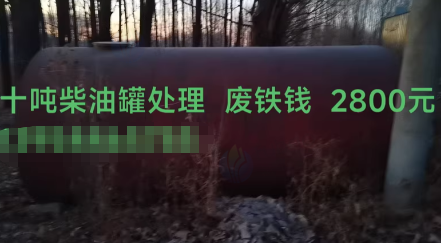 临沂地区个人处理10吨柴油罐