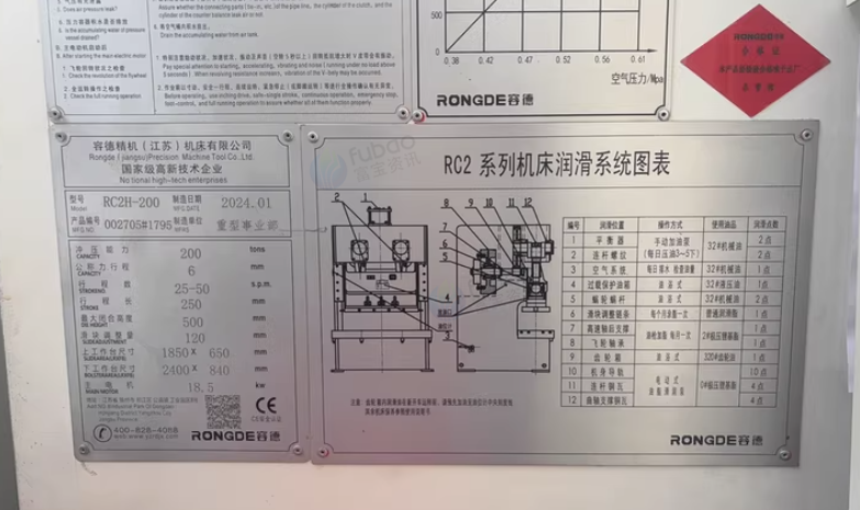 温州地区处理荣德RC2H-200双轴冲床