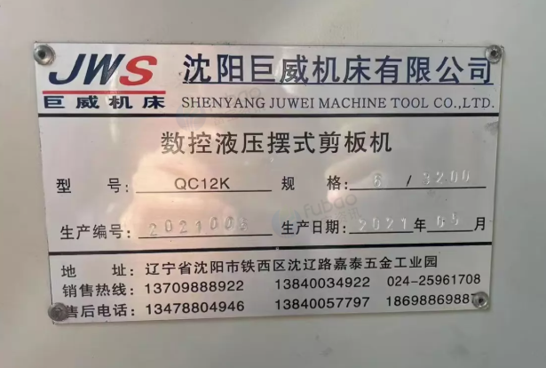 常州市地区工厂处理100T3200数控折弯机1台、6*3200数控剪板机1台