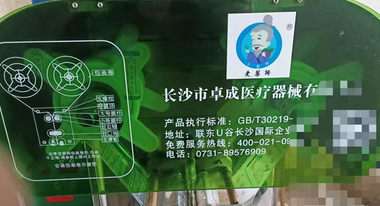 北京地区处理单杠煎药机、治疗床、紫外线灯和远红外治疗灯