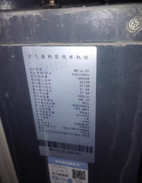 六盘水地区处理两台纽恩泰空气能五匹380v热水机