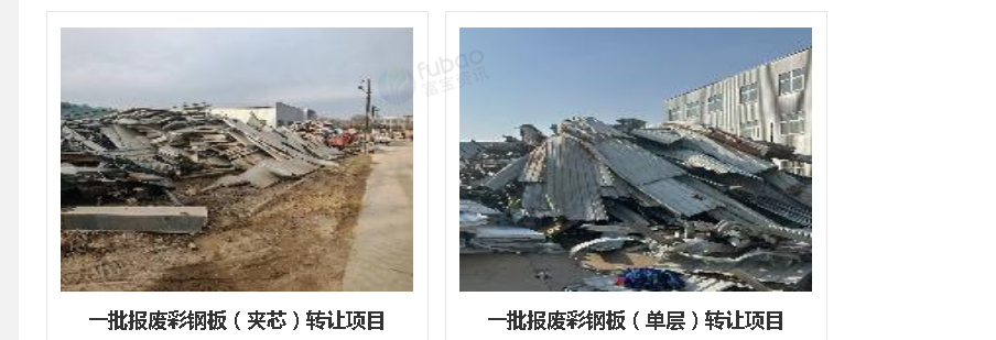 1月7日银川一批钢梁、废钢（薄）、电机、彩钢板等报废资产转让公告