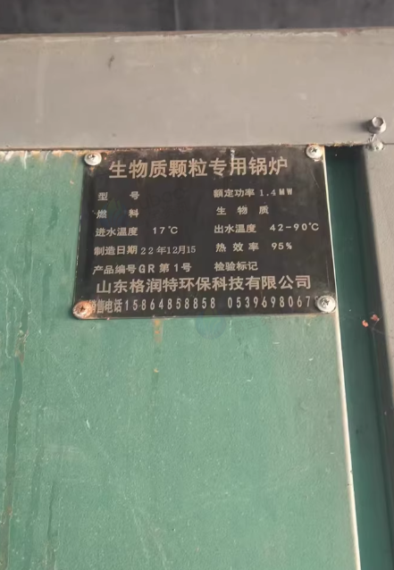 哈尔滨地区处理2T生物质除煤两用锅炉