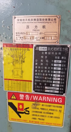 佛山地区处理63吨冲床