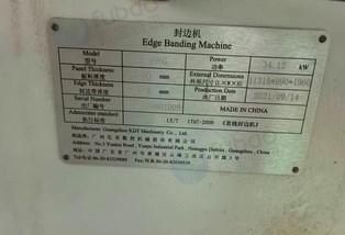 唐山地区处理极东496封边机